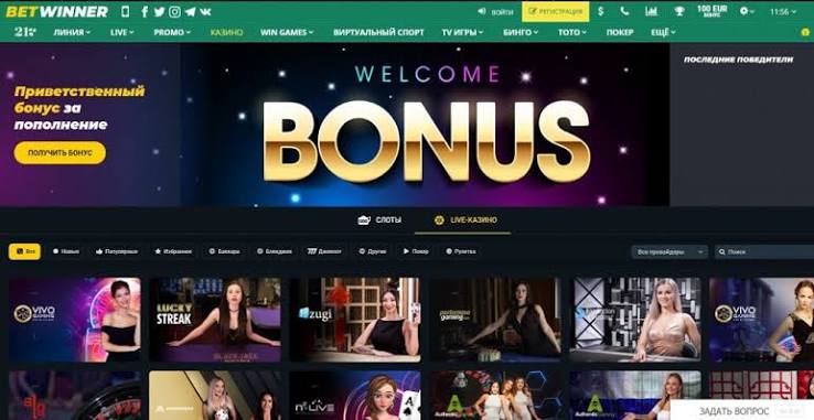BetWinner Bookmaker A Comprehensive Review