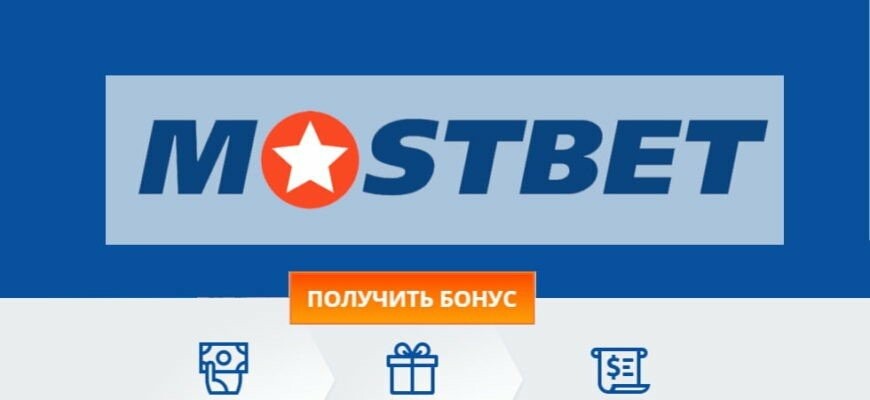 Mostbet Türkiye Online Bahis Dünyasının Kapılarını Aralayın Mostbet Türkiye Online Bahis Dünyasının Kapılarını Aralayın